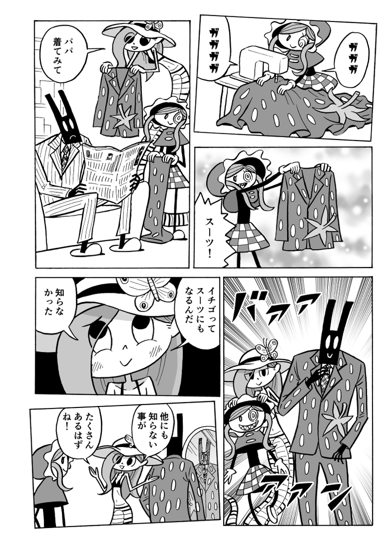 １６にょろ　ニョロリンのしらないこと