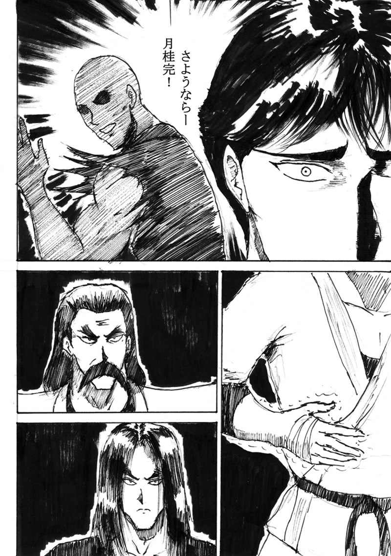 第二十四話「二人の過去」