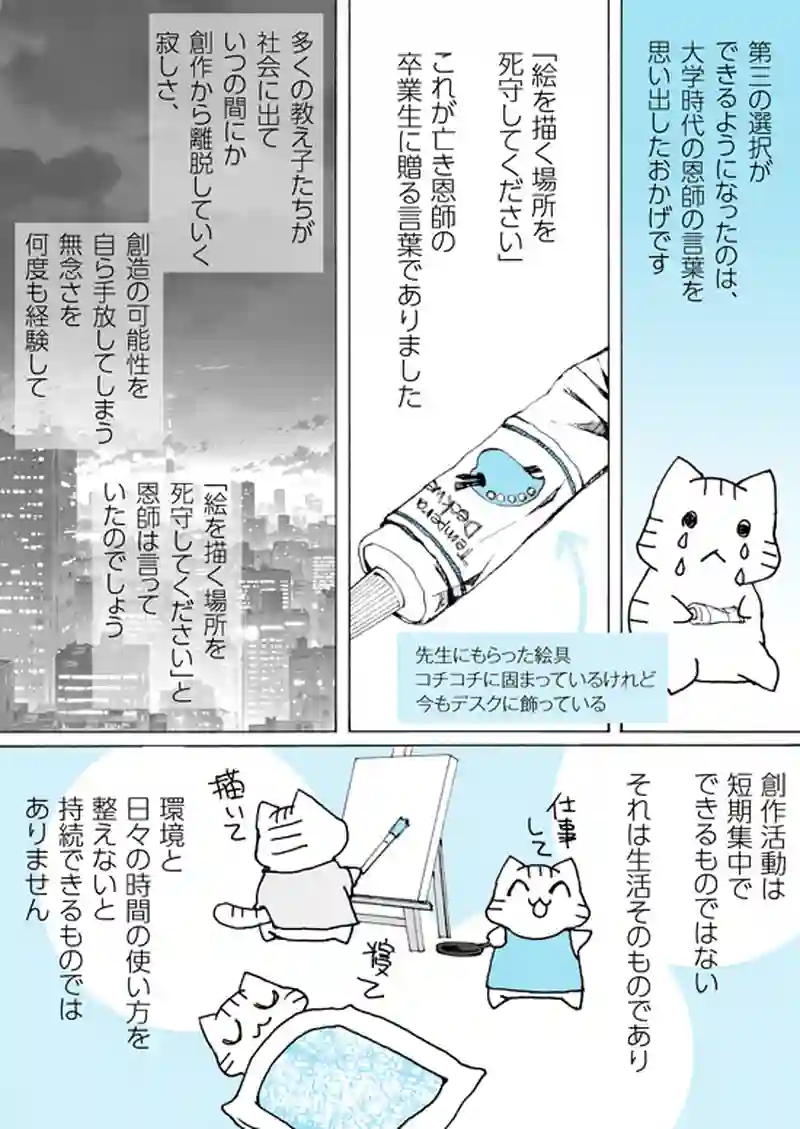 4000ページ達成記念エッセイ