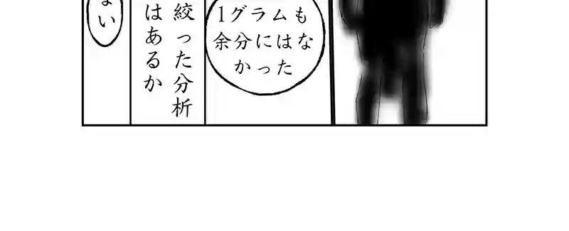 第二話