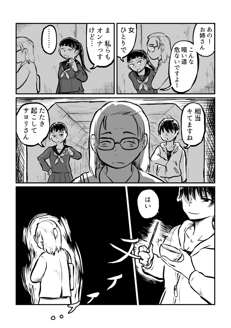 #2 無くて平気なら無いまま生きる