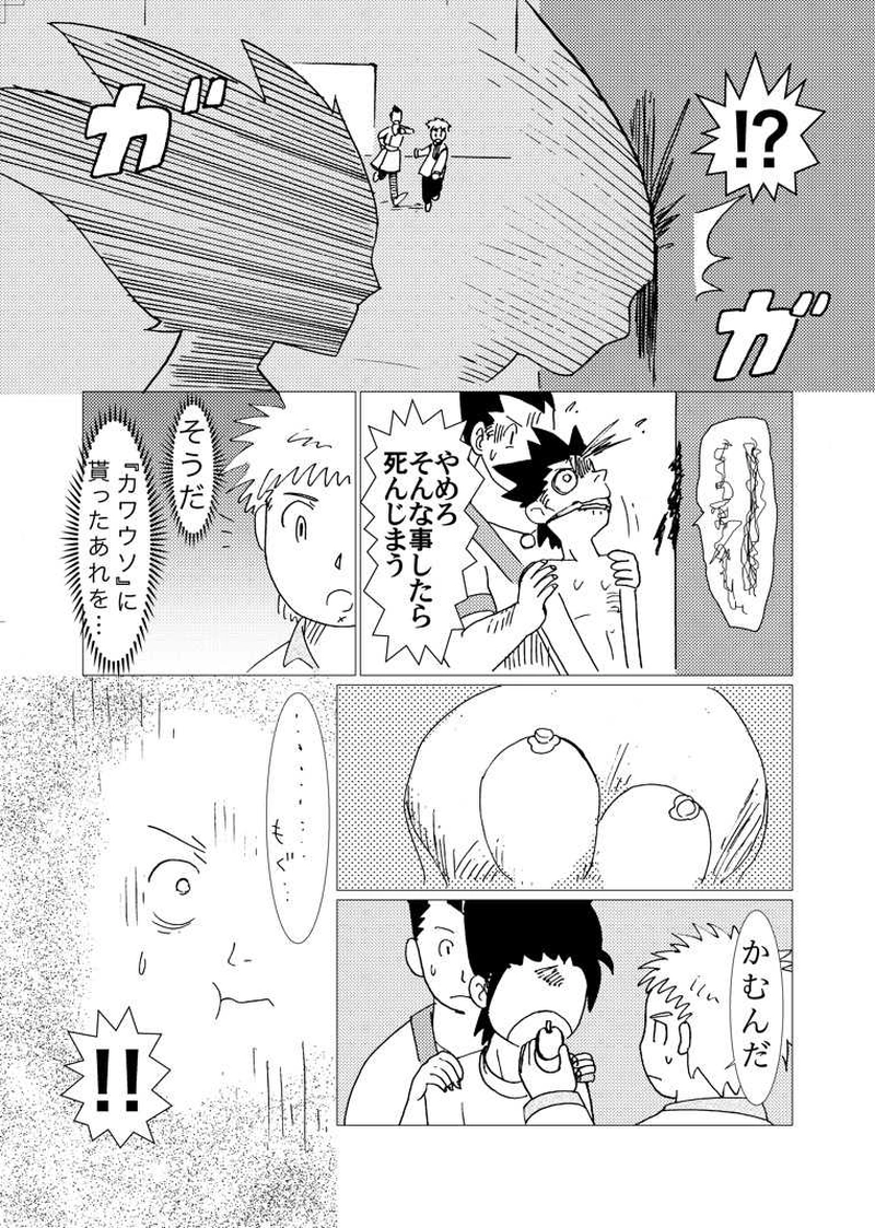 カサンドラ３２話