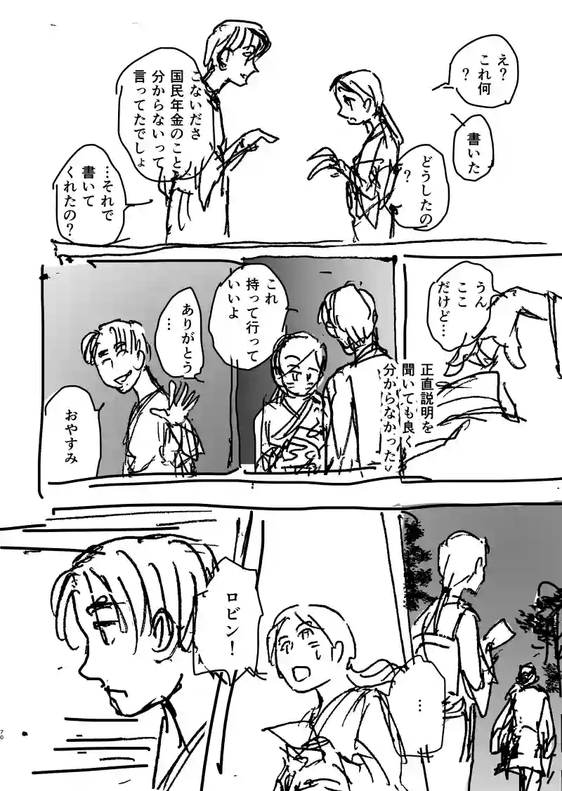 ジェニファーだった、あのときの２