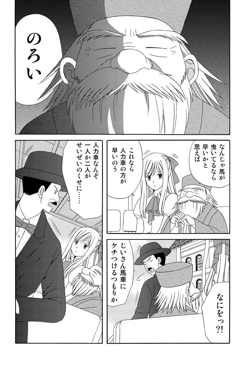 富士一夜　其の一