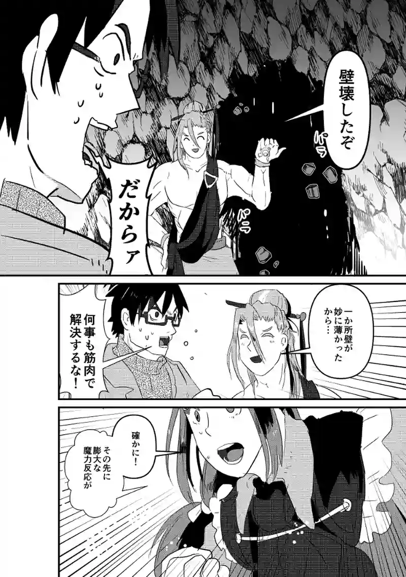 魔法石発見