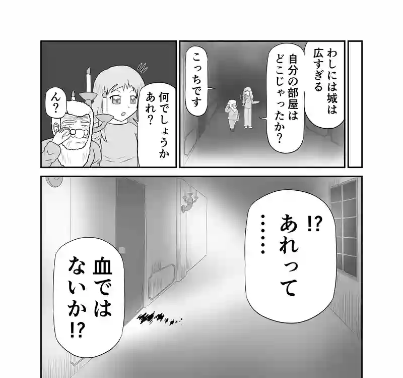 おとぎの国の赤色遊戯 第一話