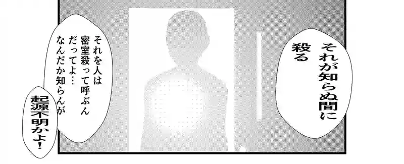 第８０話　行動開始