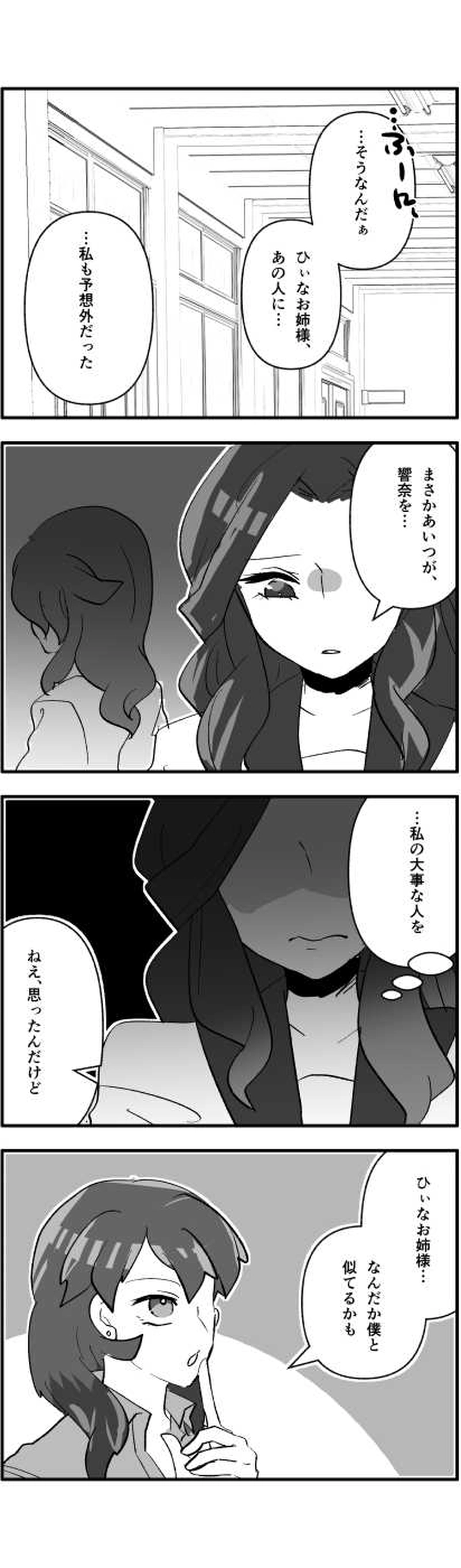 てんびん◎でいず