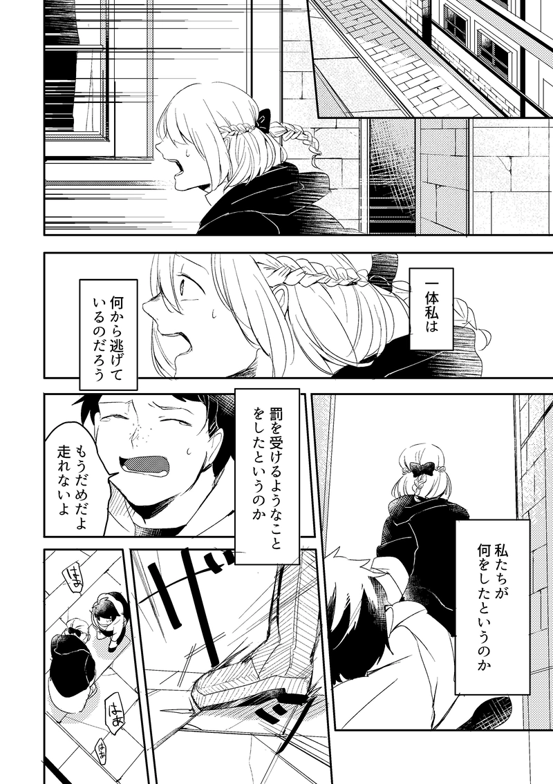 Colors第3話「鉛色に染まる」