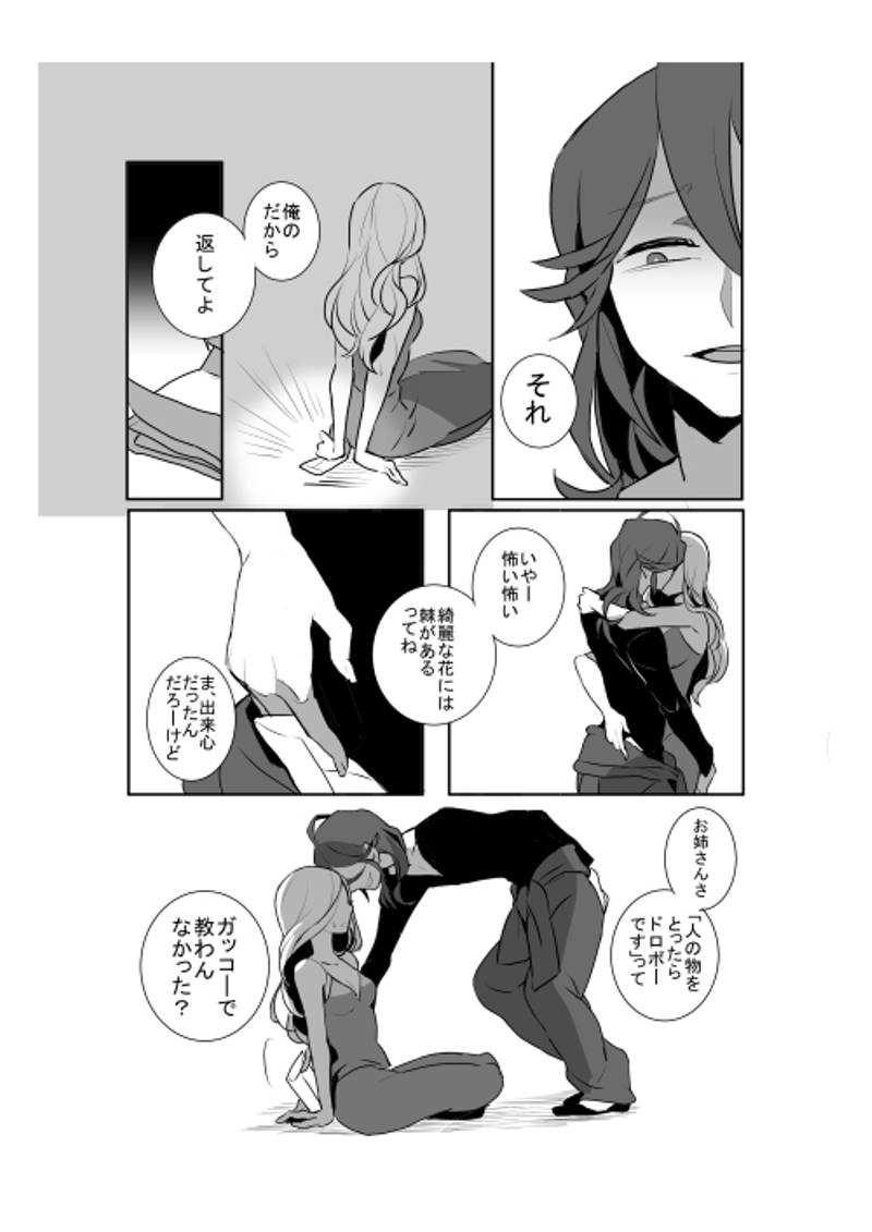 6.メニー・マニー・フリークス