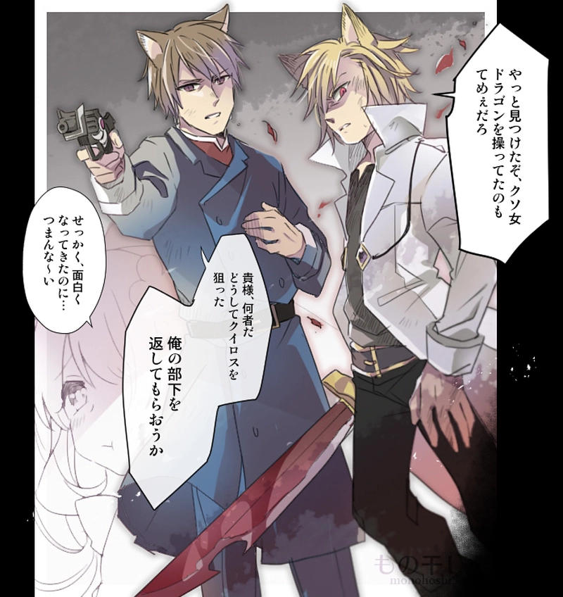 １章１話【コアトロスの森】