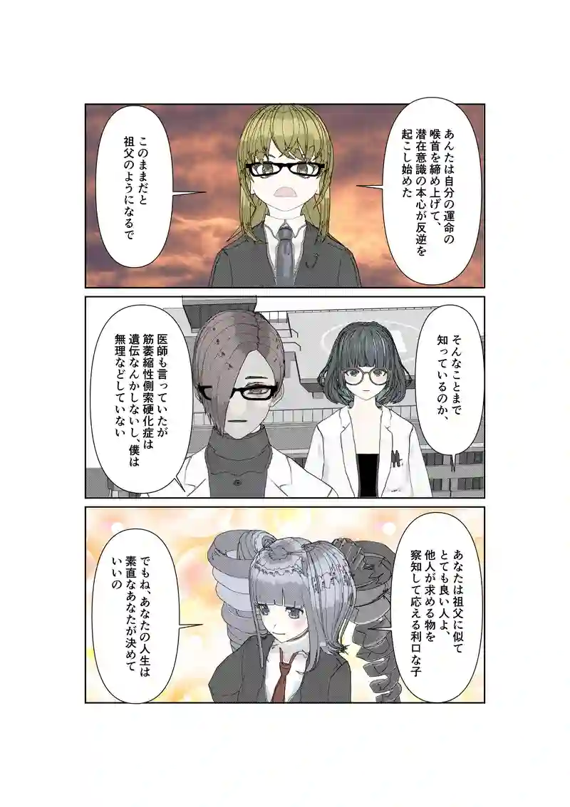 EP26/5:素直にもう一度