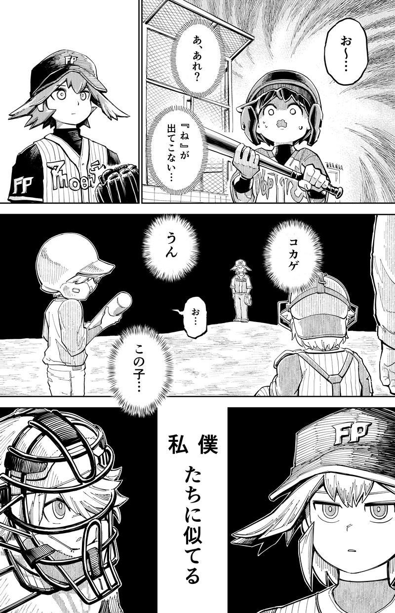 第37話　vsフェニックス①