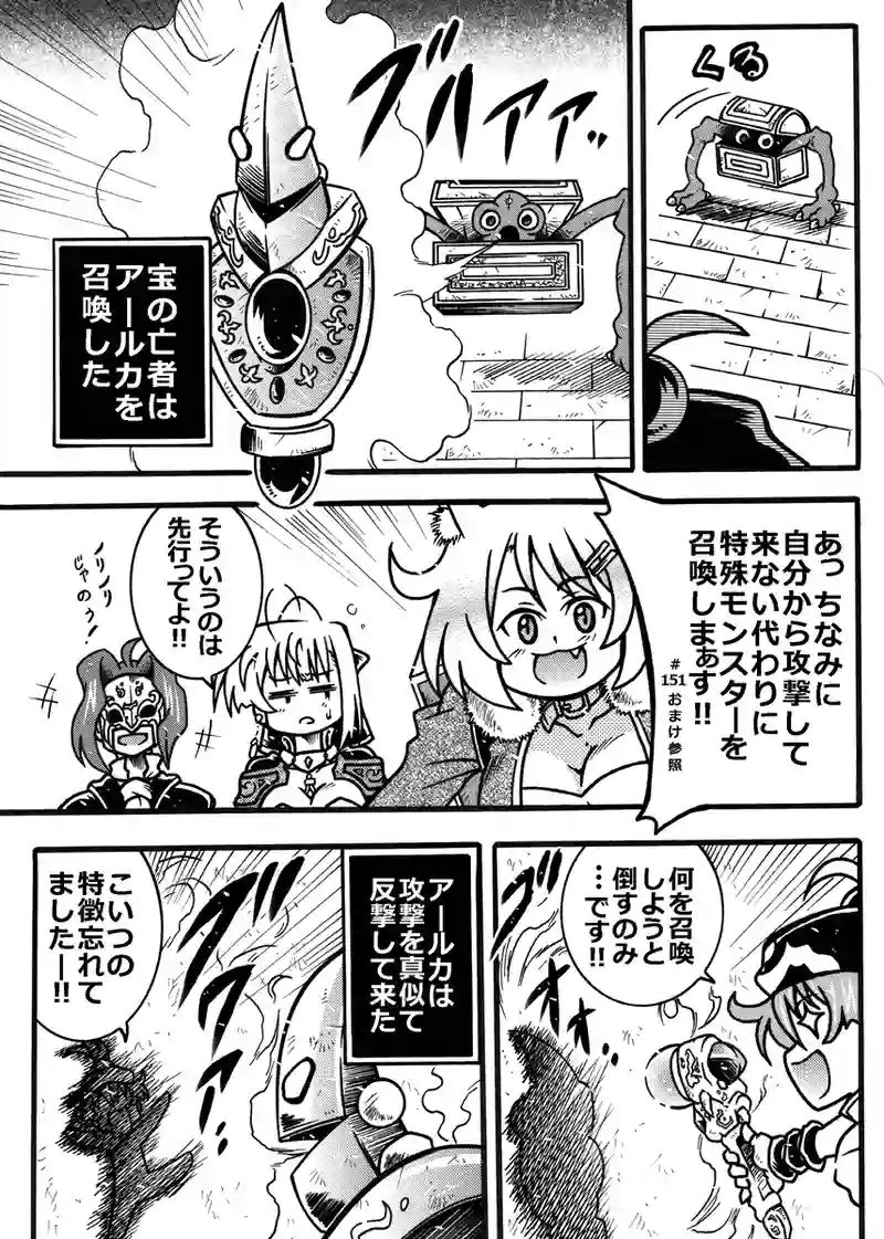 #252「宝の亡者」
