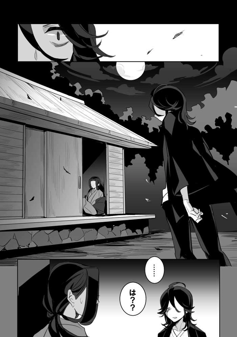 21.彼と彼との追蹤