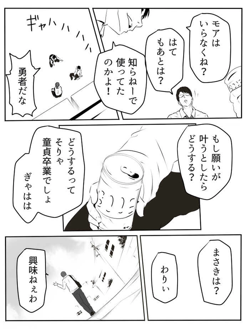 序章「桜の下の少女」