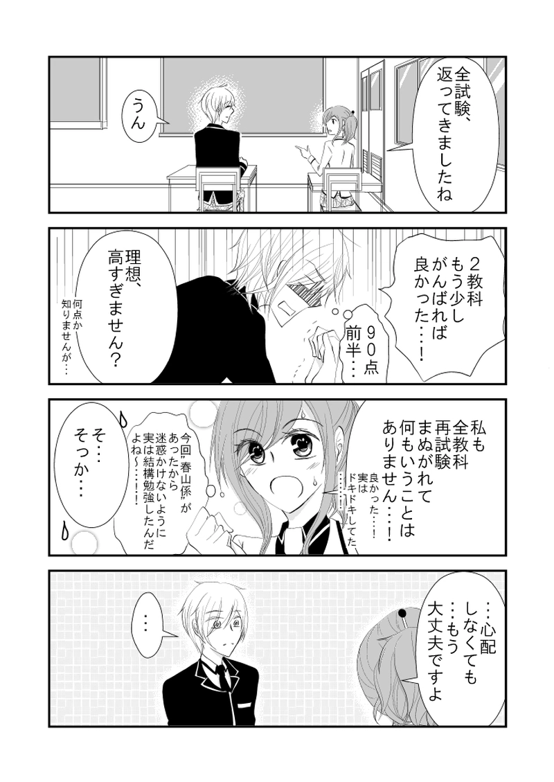 #16　やっと、決めました