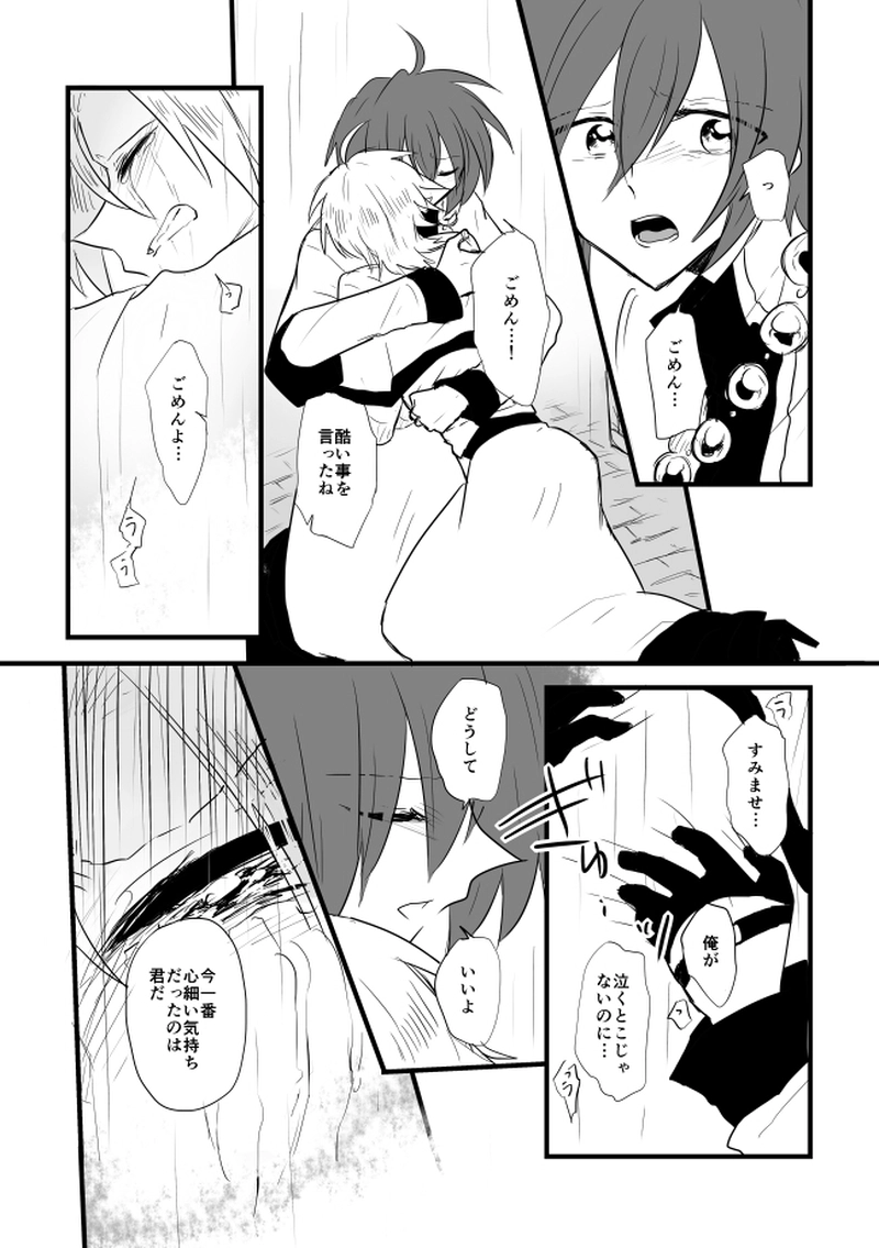  ep19「LASTKNIGHT」-最後の太陽