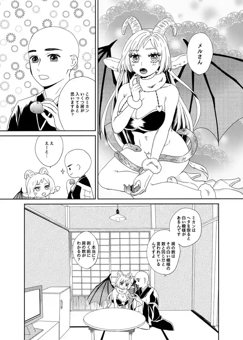 蜜柑