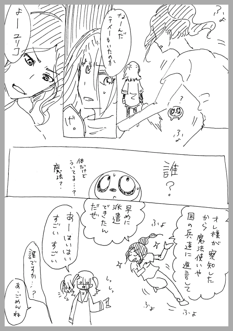 ７、本当に魔女だったのか