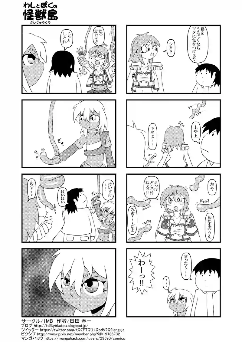 怪奇植物