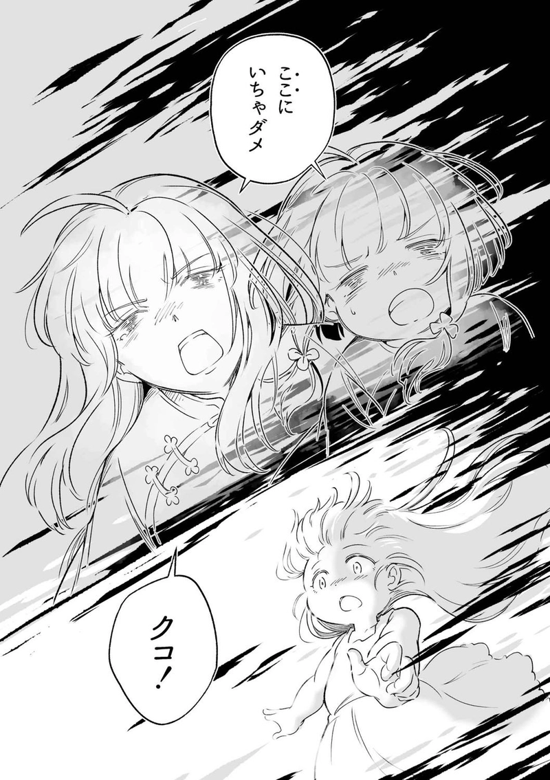 第6話「欺みの森」