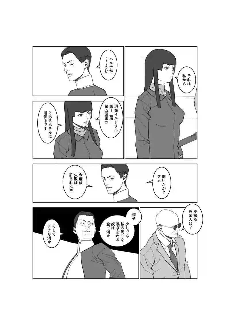 第134話