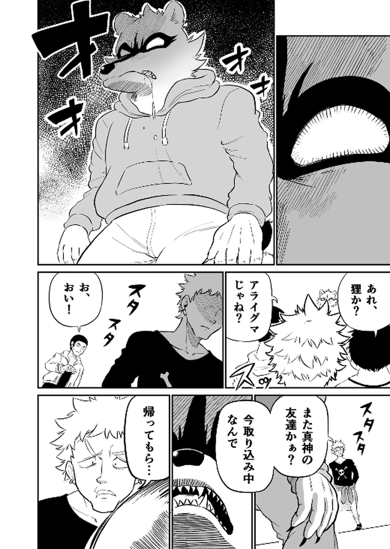 第5話『少年、登校す（後編）』