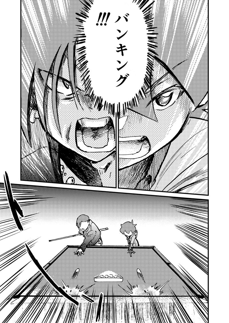 ep4「ダイヤモンド(前編)」