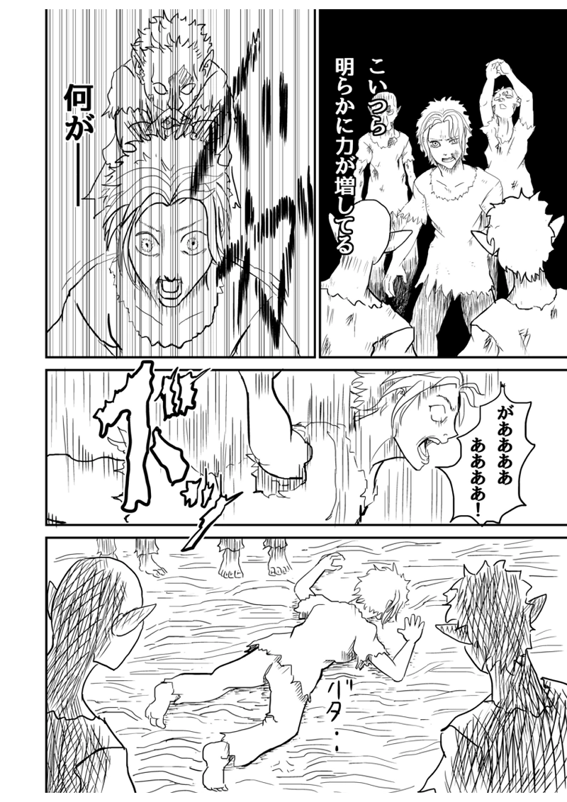 1話 儀式（後編）