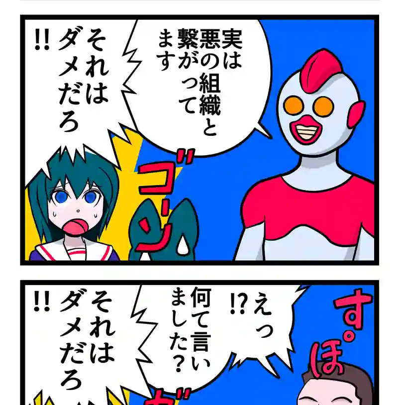 四コマ　2本