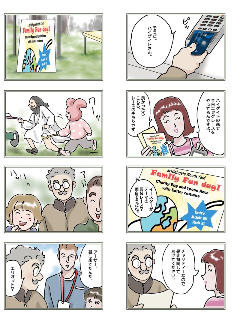 ハイゲイトの森―4月回想