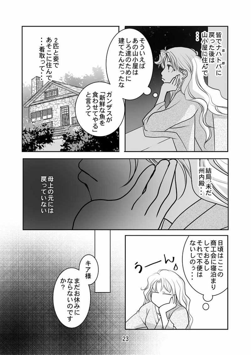第11話後編（3）