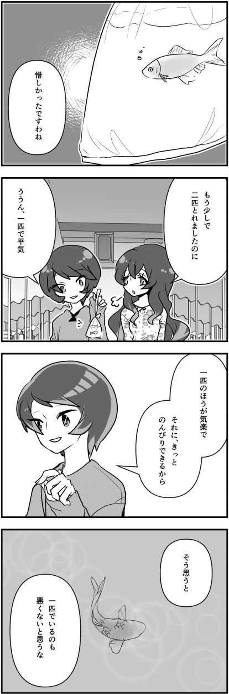 えんにち５◎でいず