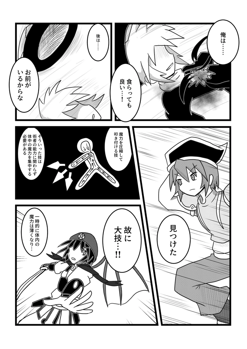 EP20『Believe(2)』