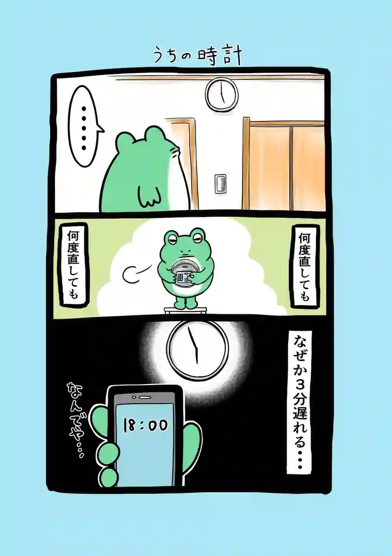 急に来てすぐカエル(230)