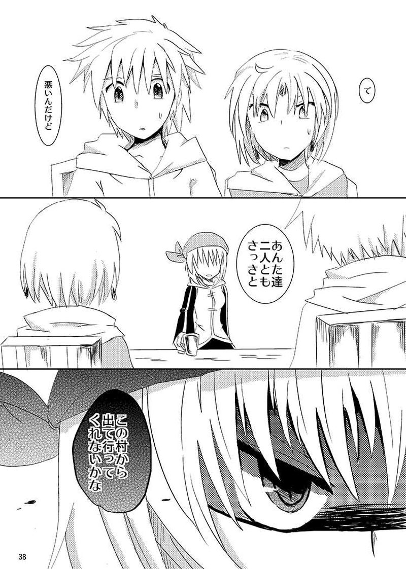 Libra Chapter04 少年は大地を駆ける