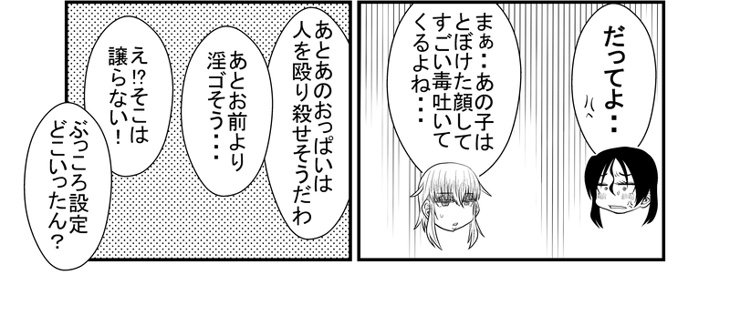 特別編3（前編）