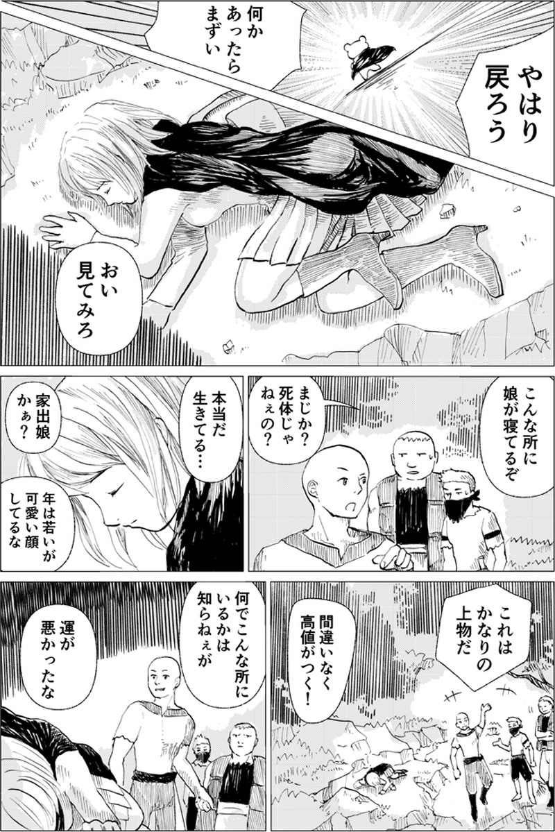 #4 森のくまさん　（第２話後半）