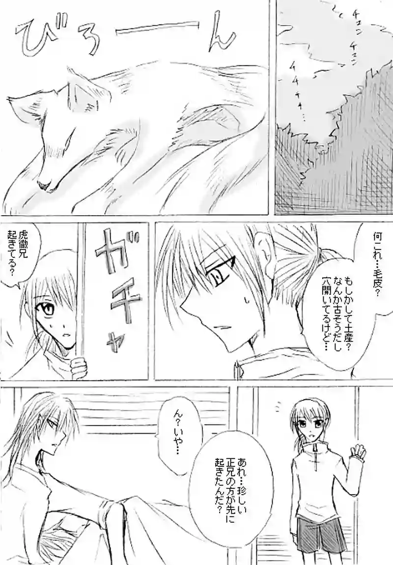 第五話「結城家」