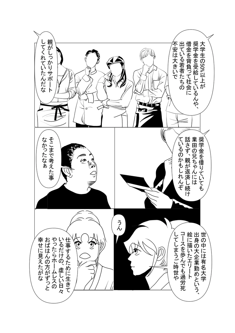 第六十二話：ホープレスの男