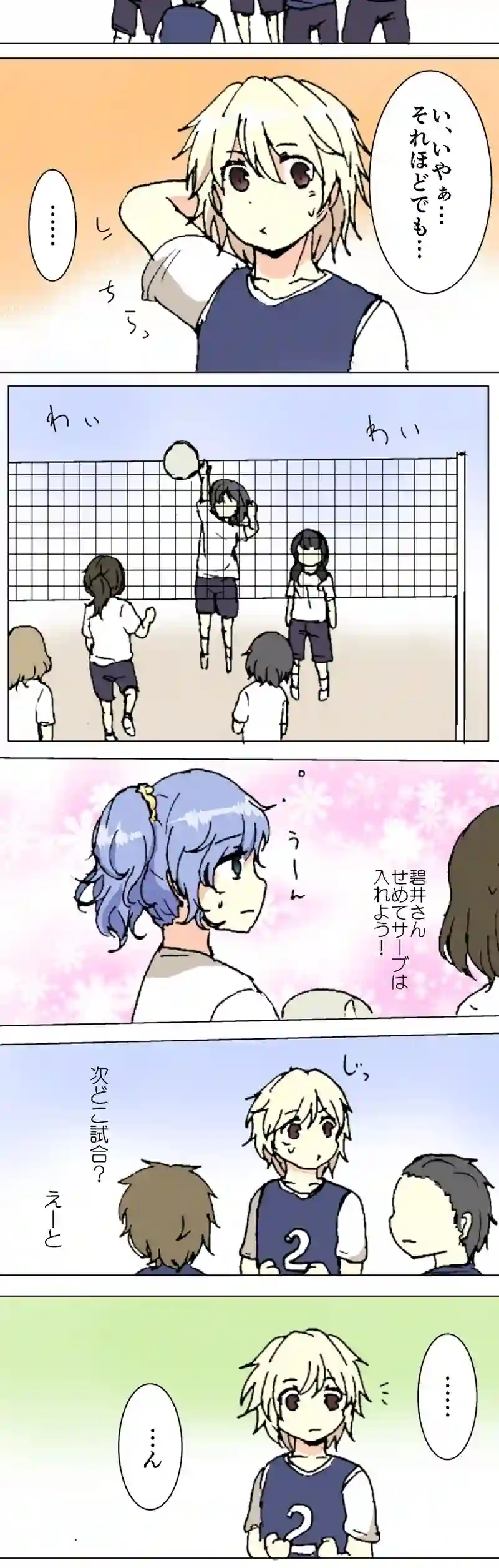 32話　再会