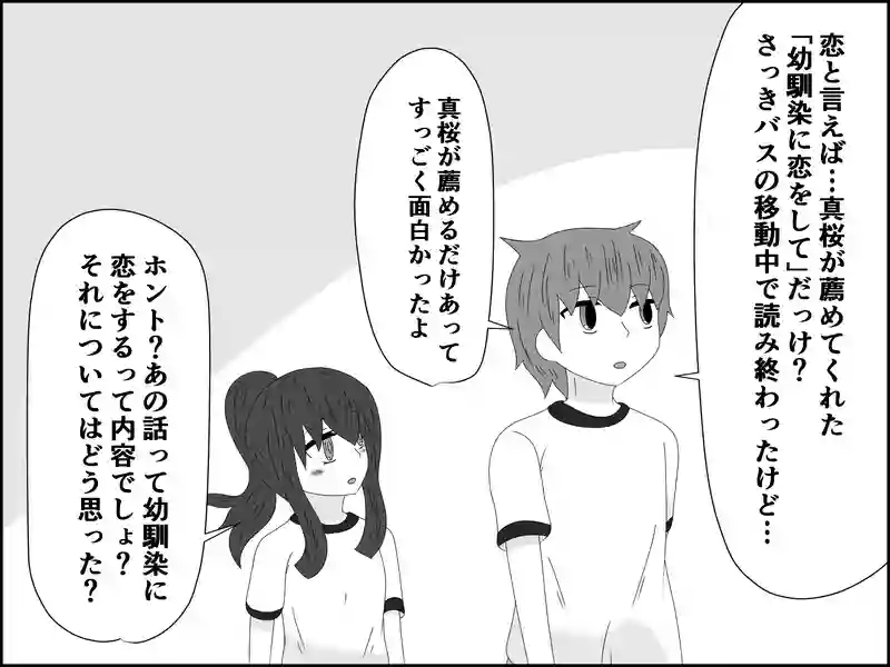 ４１話：探索開始