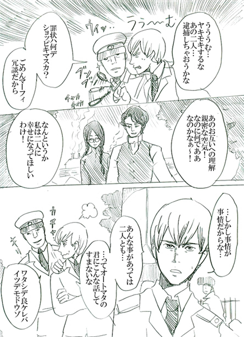 第二話イアンのいる風景（上）