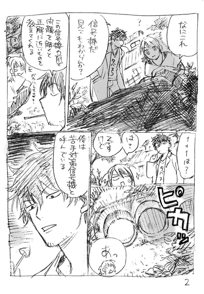 苦手対策信号機