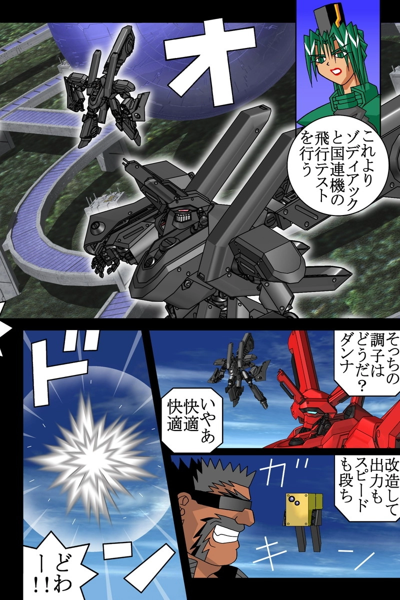 赤-ＳＥＫＩ-20話