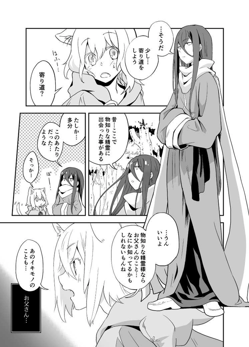 1話　-prologue-　はじまりの、はじまり