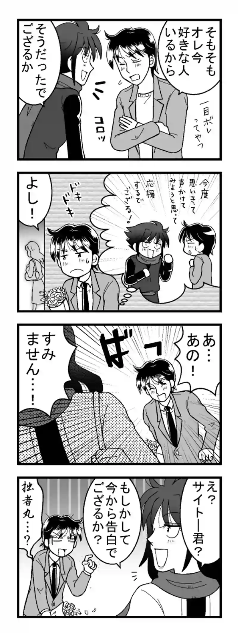 その10