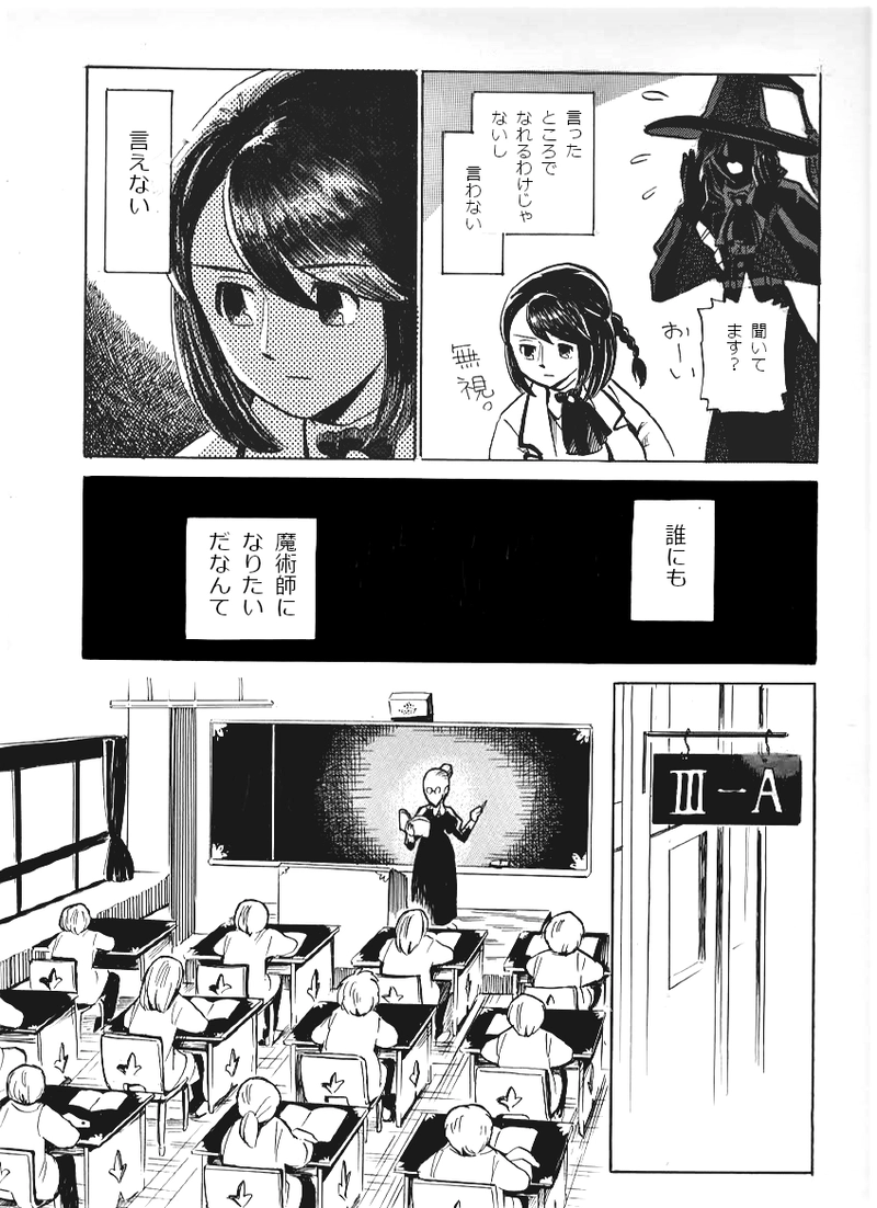 アルバとオンブラ