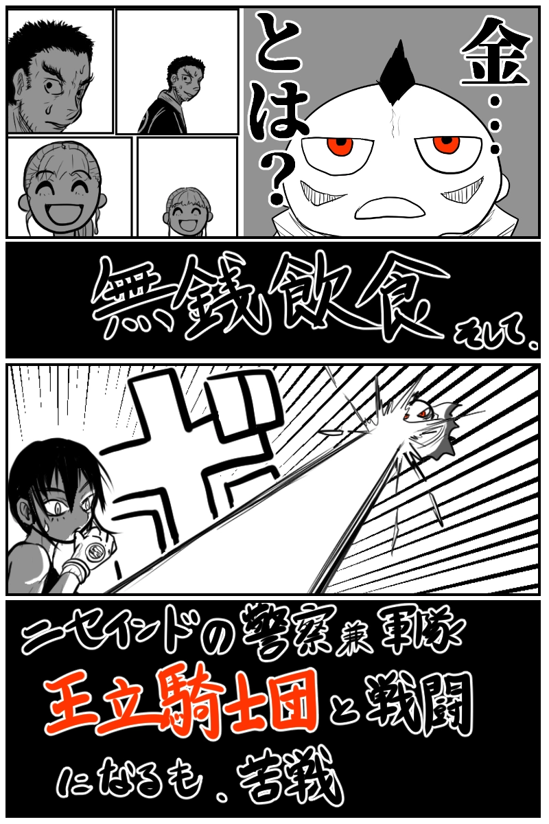 第六話Ａパート